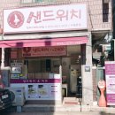 앤도로시 샌드위치 네이버블로그