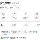 태양안전제화