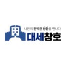 변사또(영등제일2차점) | 익산샷시 "익산영등제일아파트, 봄맞이 샷시 교체 후기외풍·결로 고민 해결했어요!"