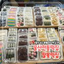 울산떡집 | 울산 신정시장 전통 떡 맛집 "팔복떡집" 대통령도 반했다는 울산 떡집 주걱떡 솔직 후기
