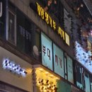 계양명가부대찌개 이미지