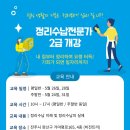 수납전문가 2급 이미지