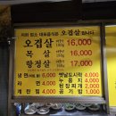 더샤벳 세종점 | [세종] 조치원읍 고기집 추천 🥩 제주산 고기의 풍미가 살아있는 ‘깡통주먹구이’ 후기 ✨