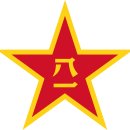 26500-76-09-002 | 중국 군사력 (2031년 기준)