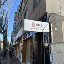 자미당중부지사