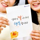 오순절평화의마을 희망의집 | [기사] 5월 가정의 달을 맞아 펼치는 전 세계 하나님의 교회의 가족愛 활동-*