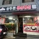 경기도 수원시 팔달구 경수대로479번길 이미지