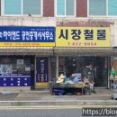 창조투자부동산공인중개사사무소 이미지