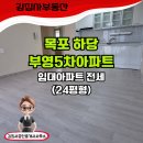 부영아파트_하 이미지