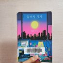 대담제과 이미지