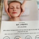 일비스파 | 역북동 피부관리샵 추천 일비스파 웨딩 윤곽후기