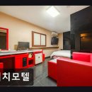 터치 | 신촌 모텔 추천 터치모텔 가성비와 접근성 최고