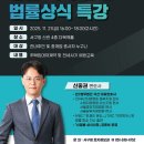 부동산 생활법률 이미지