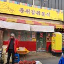 진안 도야지 정육점 네이버블로그