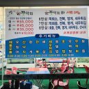 신지수산(눈꽃막회)본점 | 전주 막회&amp;물회로 유명한 신지수산 눈꽃막회 전주 서신동 막회 후기