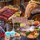 청마식당 - 서귀포시 | 검단 한우 맛집 룸식당 더투툼 분위기 좋은 인천 실내 데이트 코스