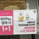 GS25 행신가라뫼점 네이버블로그
