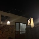 놀구름 | 제주도 판포숙소 추천 놀구름 제주 판포포구 감성숙소 다녀온 후기
