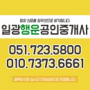 한신행운공인중개사사무소 이미지
