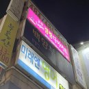 광덕세탁소 | 안산중앙동다이어트 추천 고잔라이트 점핑다이어트 방문 후기