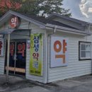 하동약국 이미지