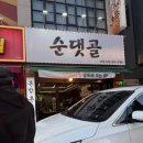 덕암순대 | 봉명동 국밥 맛집 [순댓골] 솔직 후기