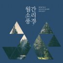 소리풍경 이미지