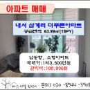 삼계리 쉼터 어린이놀이터 이미지