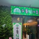 삼봉가든 | 봉담 내리 고깃집 수풀림 가든 돼지갈비 맛집 밑반찬 잘 나오는 곳