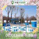 나라애견 | 서울어린이대공원 자연나라 재미나라 관람 후기 (반려동물 애견동반 불가)
