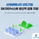 GM1호 태양광발전소 이미지