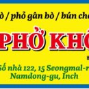안포콩