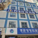 현대안과의원 | 대구 아이들 시력 관련 유명 안과 - 현대 안과 예약 후기
