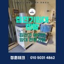 정훈환경 | 집진기임대 렌탈 평택 AK백화점 리모델링 현장 납품 후기
