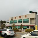 간현고기정육점 | 간현소고기/간현우리소:) 출렁다리 오르고 소고기로 마무으리