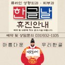 류라인의원 이미지