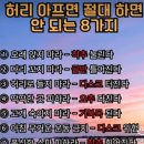 허리 무릎통증엔? 이미지