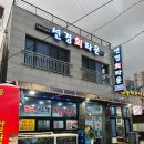 선경회센터