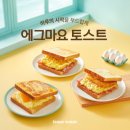 하남토스트 이미지