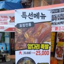 김가네 족발보쌈