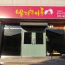 이은영와세다의원 이미지