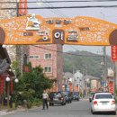 댕이골 전통음식거리 이미지