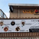 자이완538 이미지