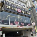 압구정화로구이 이미지