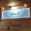 선굼터 - 제천시 | 선굼터