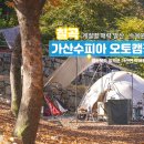 수피아관광농원 네이버블로그