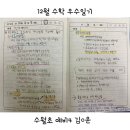 수월초등학교 | [거제 와이즈만]12월 우수 일기/우수 교재