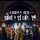 하운드호텔(와우) 이미지