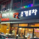 무한조개 이미지