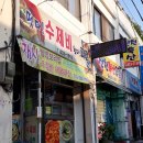 떳다수제비 왔다파전 이미지